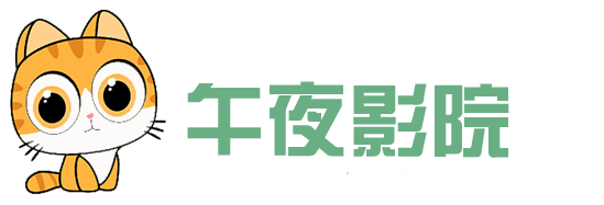 风铃放映厅
